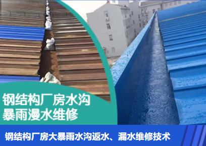 红坪镇金属屋面防腐翻新确保金属屋面长久使用