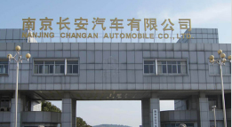 红坪镇长安汽车厂钢结构防水防腐工程