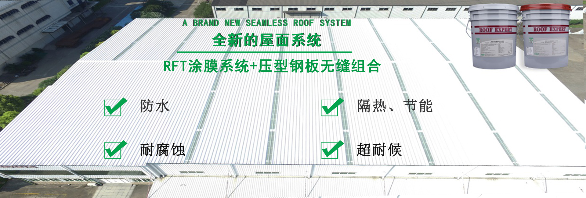 红坪镇金属屋面防腐翻新